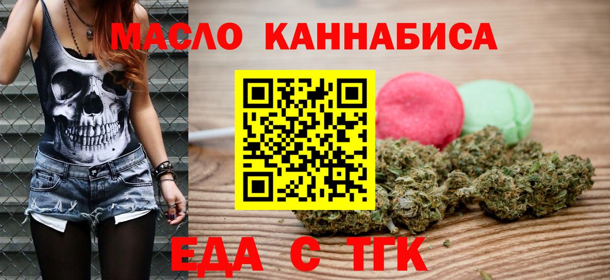 Батайск  Cannafood конопля  Вход с VPN 