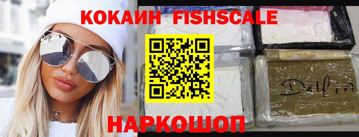 COCAIN Боливия  КОКАИН 98%  Батайск  Вход с VPN 