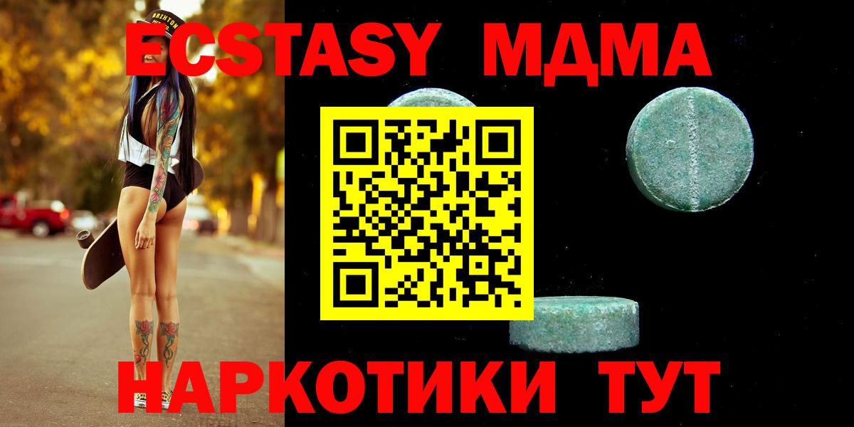 ЭКСТАЗИ  Ecstasy VHQ  Вход с VPN  Ecstasy бентли  Батайск 