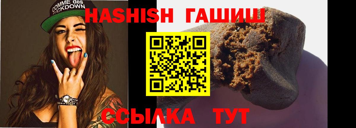 Батайск  ГАШ 40% ТГК  Вход с VPN  ГАШ убойный 