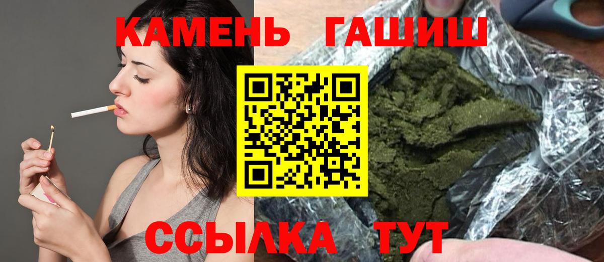 Гашиш гашик Батайск