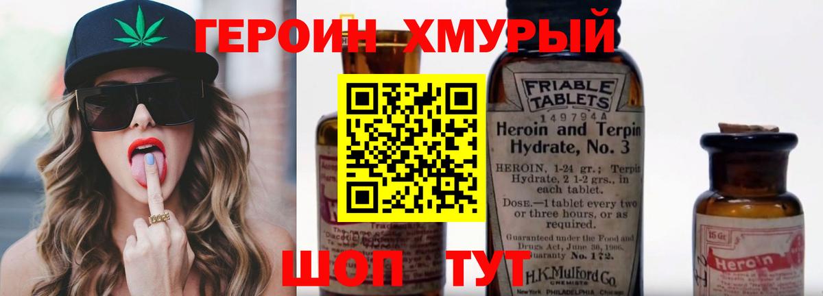 Батайск  ГЕРОИН  Вход с VPN  Героин VHQ 