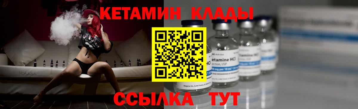Кетамин VHQ Батайск