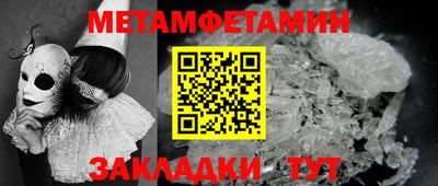 первитин Балашиха