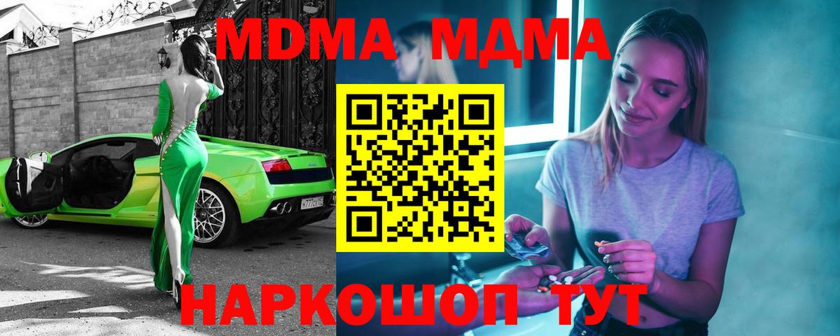 Батайск  MDMA молли  МДМА VHQ  Вход с VPN 