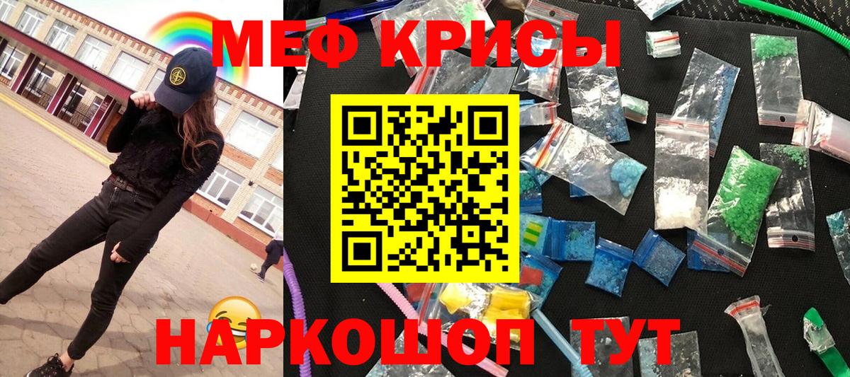 Батайск  МЕФ мяу мяу  МЯУ-МЯУ  МЯУ-МЯУ mephedrone  Вход с VPN 