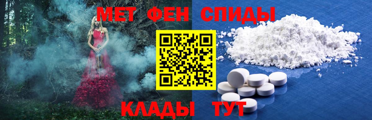 Батайск  Первитин кристалл  Вход с VPN  Первитин кристалл 