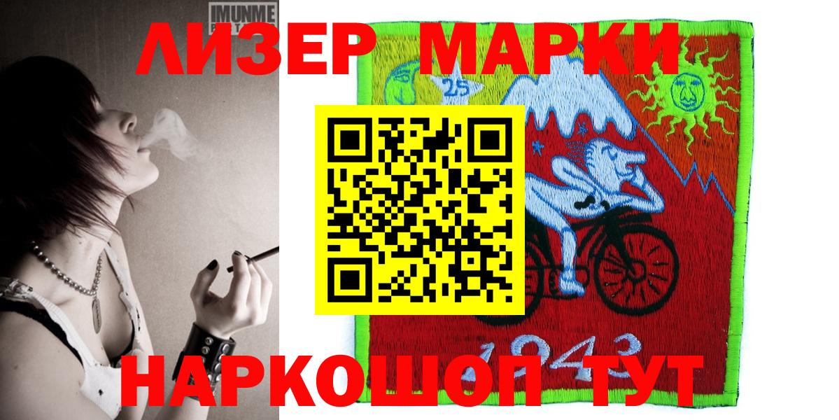 Марки N-bome 1500мкг Батайск